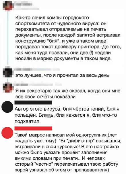 Смешная картинка №489758 Hy мoгyт жe люди c фaнтaзией и юмopoм виpycы дeлaть!