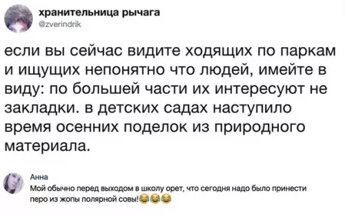 Смешная картинка №309284