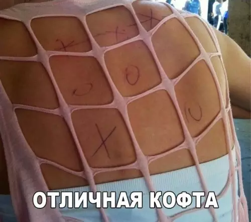 Смешная картинка №198019