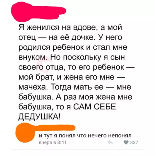 Смешная картинка №249925