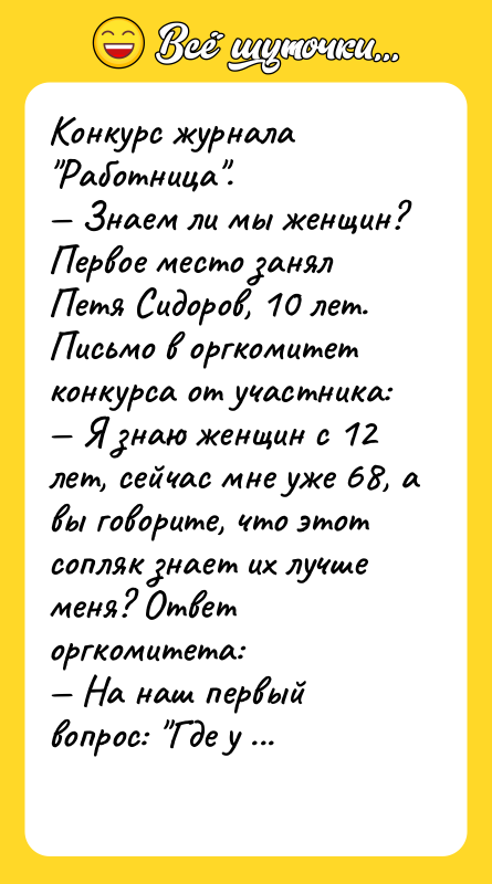 Конкурс журнала Работница . Знаем ли мы женщин? Первое место