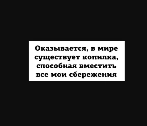 Смешная картинка №609940 Ура, нужно брать!