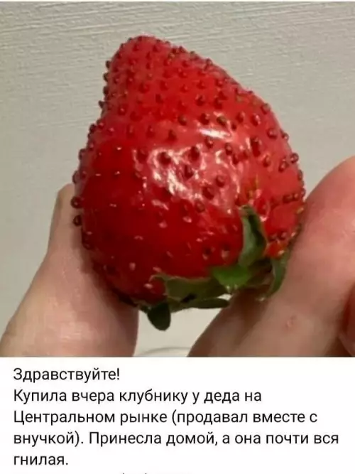 Клубничка с сюрпризом 🍓🤢 - Здравствуйте! Купила вчера клубнику у деда на Центральном рынке (продавал