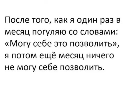 Смешная картинка №181774