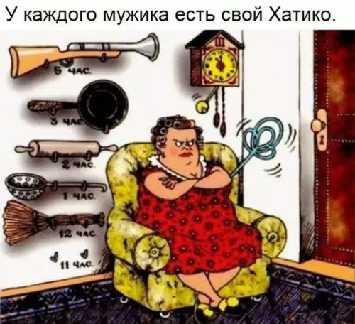 Смешная картинка №241259