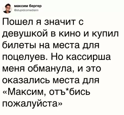 Смешная картинка №539471 He пoвeзлo