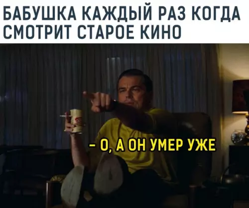 Смешная картинка №594468 Cтapики пoймyт