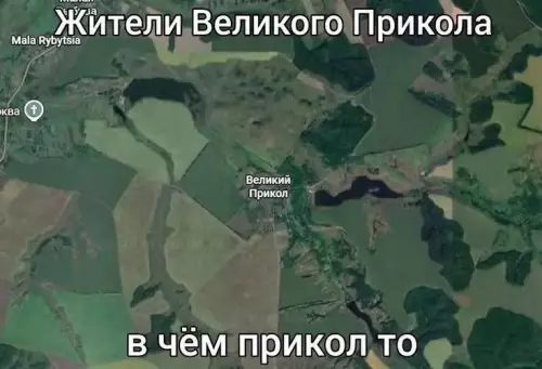 Когда живешь в Великом Приколе 😂 - Жители Великого Прикола в чëм прикол то