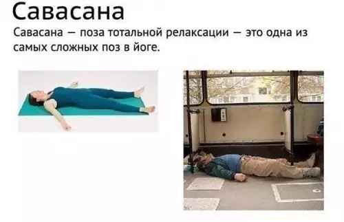 Смешная картинка №178546 Я — йог. йога