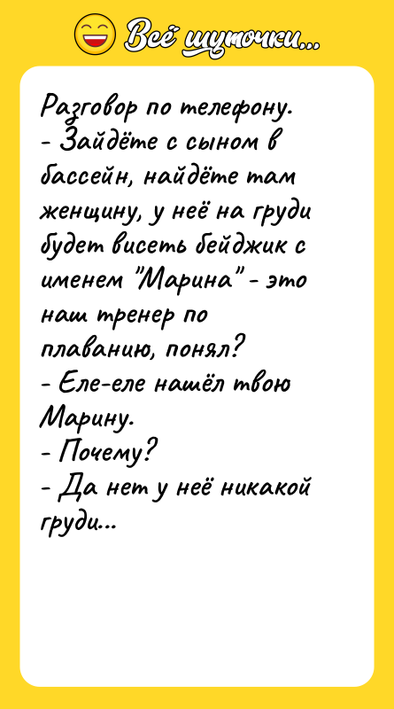 Разговор по телефону.   - Зайдёте с сыном в
