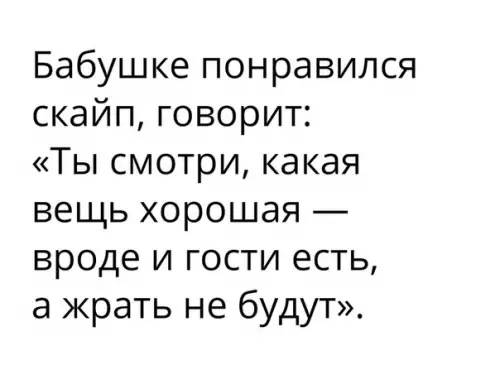 Смешная картинка №373066