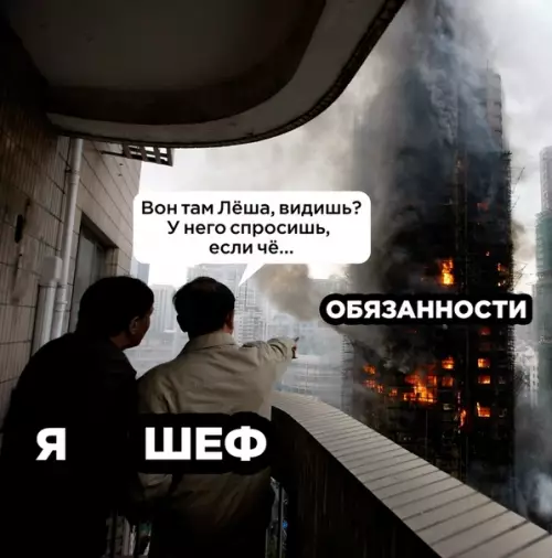 Смешная картинка №369142 Первый день на работе
