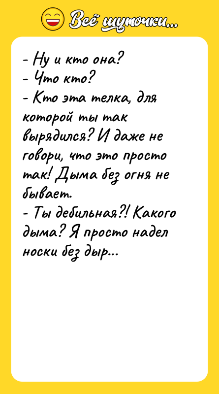 - Ну и кто она? - Что кто? - Кто