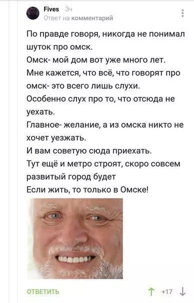 Смешная картинка №241462 Шутки про Омск