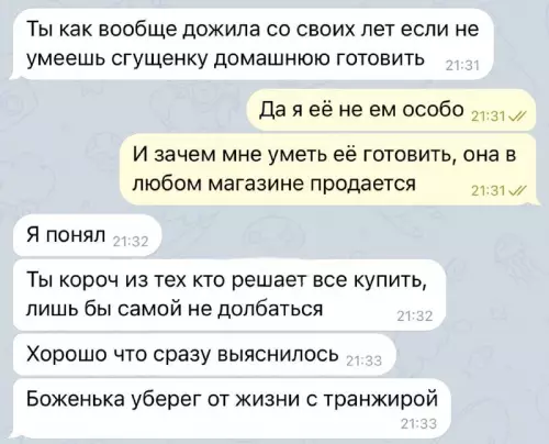 Смешная картинка №747930 Транжира