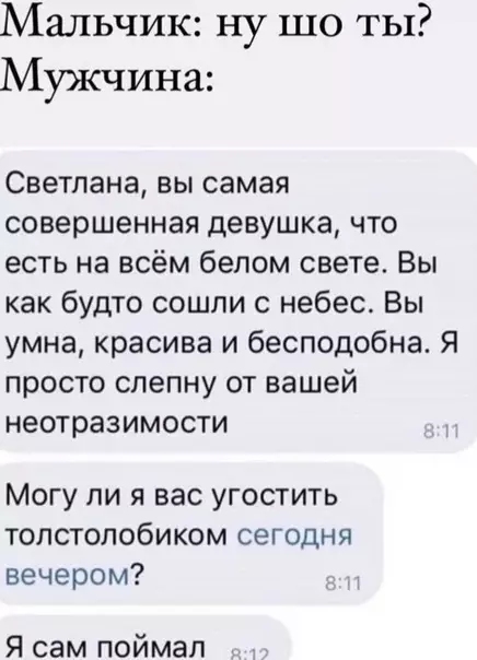 Смешная картинка №569840