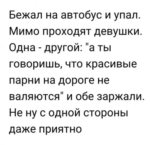 Смешная картинка №175155 девушки