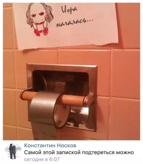 Смешная картинка №287180 Гении среди нас