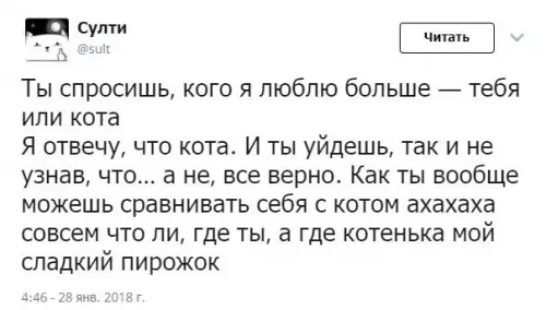 Смешная картинка №260861