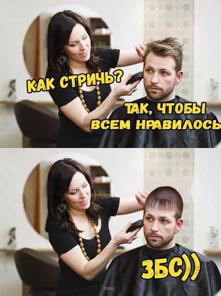 Смешная картинка №226732