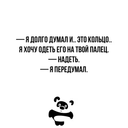 Смешная картинка №350691