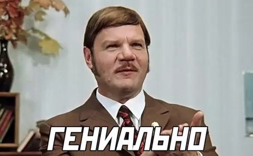 продолжение Смешная картинка №653918