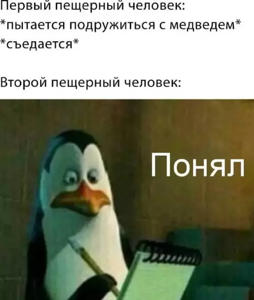 Смешная картинка №690541