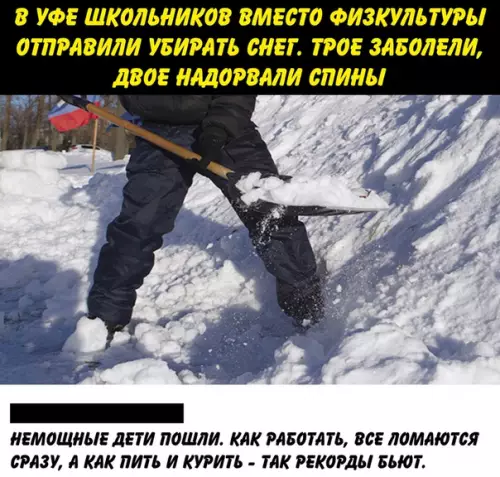 Смешная картинка №339315 Тем временем в Уфе