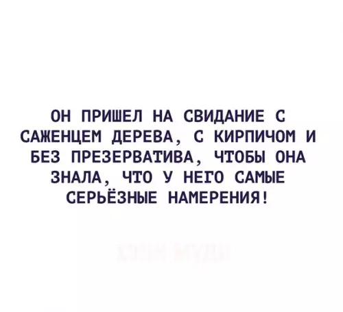 Смешная картинка №266652
