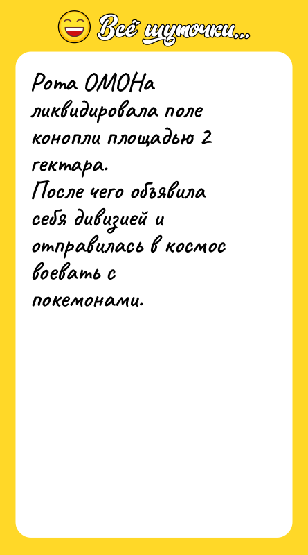 Рота ОМОНа ликвидировала поле конопли площадью 2 гектара. После чего