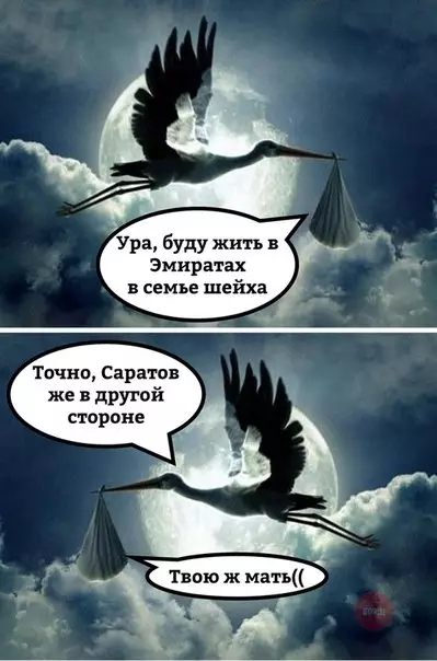 Смешная картинка №267605