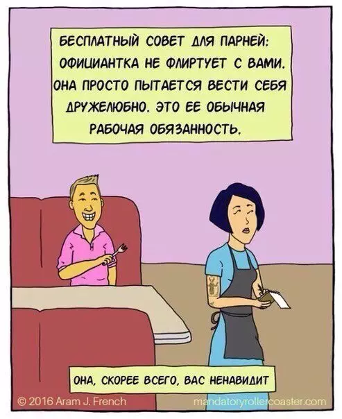 Смешная картинка №300710