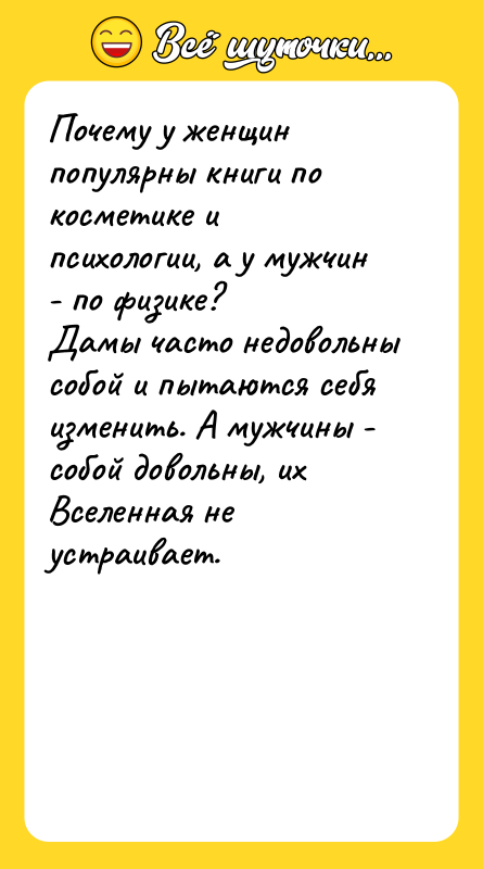 Почему у женщин популярны книги по косметике и психологии, а