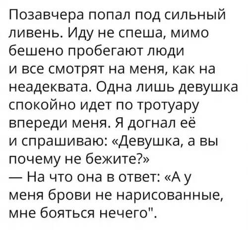 Смешная картинка №258916 брови, девушки, погода