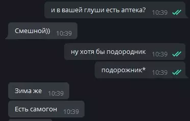 Смешная картинка №225365 Выходные в селе
