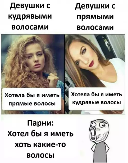 Трагедия всех обладателей пуха на голове 😂 - Девушки с кудрявыми волосами: Хотела бы я иметь прямые волосы.