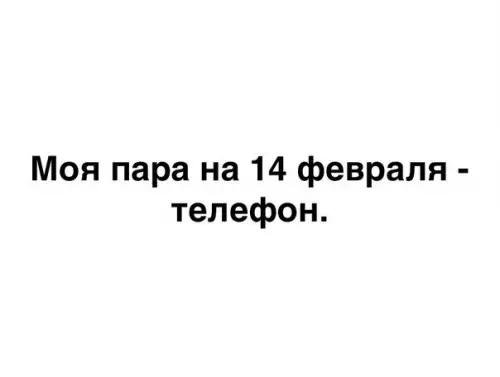 Смешная картинка №243397