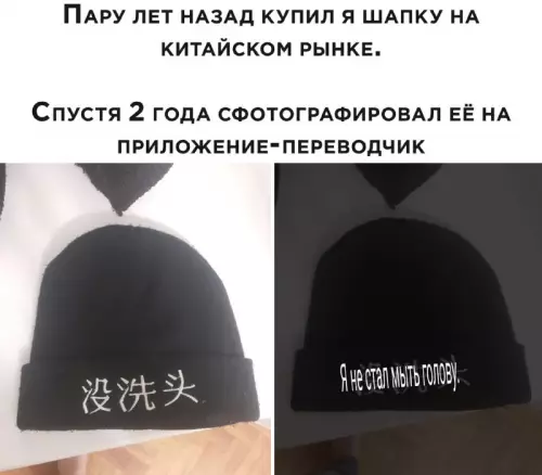 Смешная картинка №664146    Перевод, китайцы 
