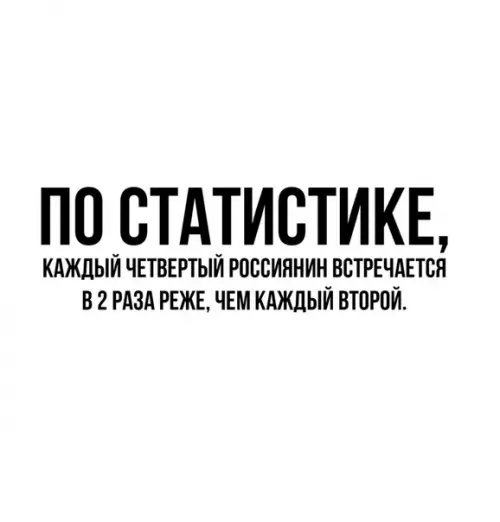 Смешная картинка №452936 Минутка занимательных чисел