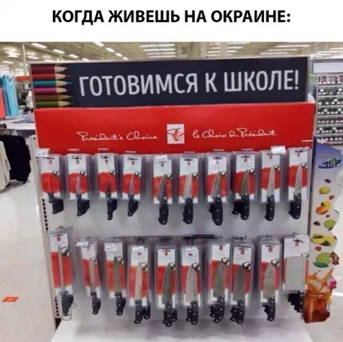 Смешная картинка №287948 школа