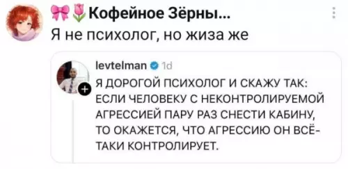 Психология уровня Бог 😂🔥 - я дорогой психолог и скажу так: если человеку с неконтролируемой