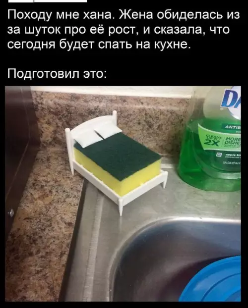 Когда пошутил лишнего и приплыл 💀 - Походу мне хана. Жена обиделась из за шуток про её