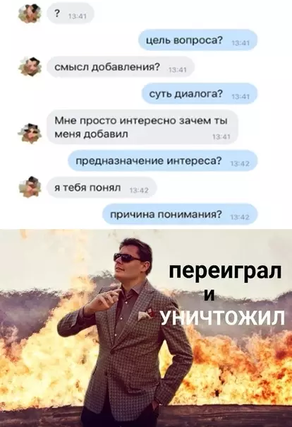 Смешная картинка №532408 Переписка