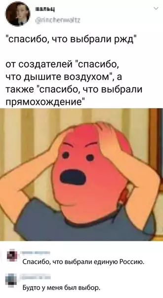 Смешная картинка №374909