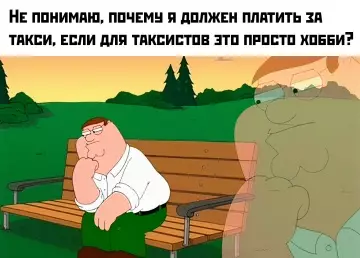 Смешная картинка №809680 таксисты