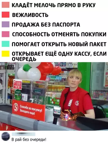 Смешная картинка №492740