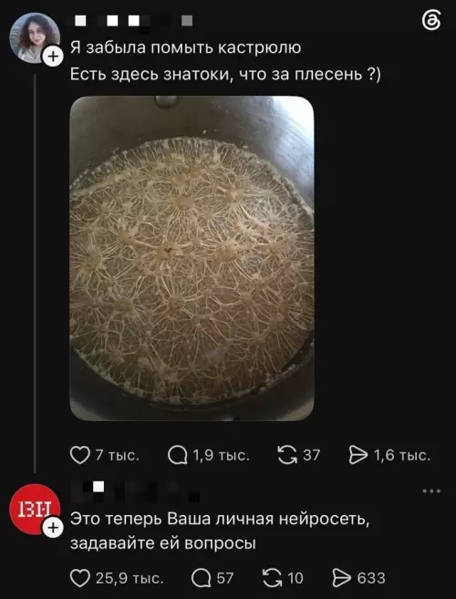 Уровень жизни: создатель новой цивилизации 🧬 - Я забыла помыть кастрюлю. Есть здесь знатоки, что за плесень?