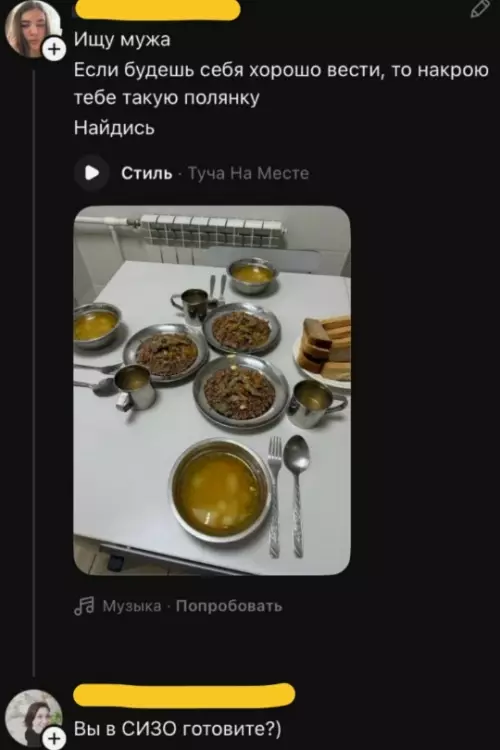Мужской ужин мечты 🍲😂 - Ищу мужа. Если будешь себя хорошо вести, то накрою тебе