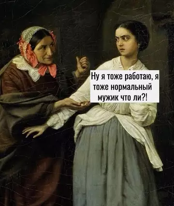 продолжение Смешная картинка №768586