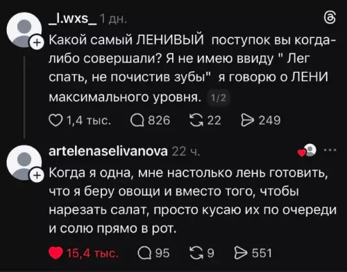 Уровень лени: Бог 👑 - l.wxs : Какой самый ЛЕНИВЫЙ поступок вы когда-либо совершали? Я